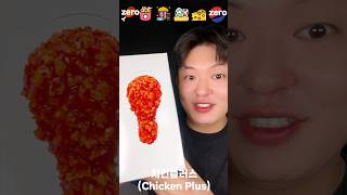 치킨플러스 asmr (chicken plus asmr) #치킨플러스 #치킨플러스신메뉴 #제로치킨 #제로슈가 #양념치킨 #탕후루 #제로 #asmr