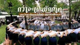 กว่าจะเป็นบัณฑิต มทร.ล้านนา ประจำปีการศึกษา 2565