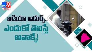 ఐడియా అదుర్స్‌...ఎందుకో తెలిస్తే అవాక్కల్సిందే..!! - TV9