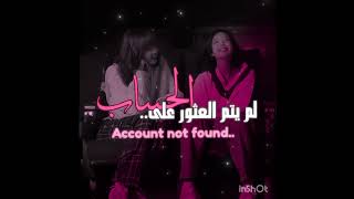 سلكوا. #احبكم #فلسطين_حره #اكسبلور #blackpinklisarose #blackpinkjenniejisoo #straykids