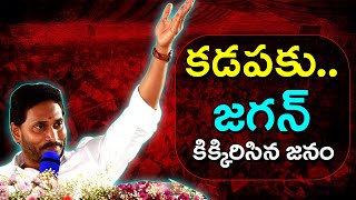 YS Jagan Kadapa Tour : PDTV News