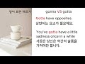 참 쉽쥬 밥로스 명언으로 배우는 gonna vs gotta 힐링영어