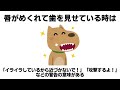 犬に関する行動の雑学