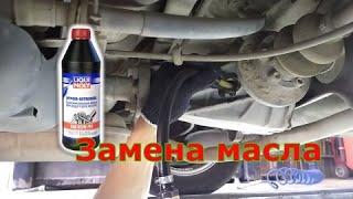 Какое масло лить в редуктор заднего моста мерседес 190