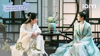 HIGHLIGHT：宋轶吃醋说气话 白敬亭撒娇哄老婆 | 长风渡 Destined EP11-15 | 白敬亭 宋轶｜❤︎ 爱奇艺心动剧场 ❤