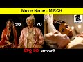 MIRCH Bollywood Movie Explanation In Telugu | Telugu Cinemax |