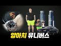 야인을 판단하는 10가지 체크리스트 │ 양아치 불법충들이 예쁜 여자를 많이 만나는 이유?