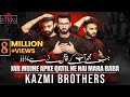 Jab Mujhy Apke Qatil Ne Hai Mara Baba | Bibi Sakina (swt) Noha 2021 | Kazmi Brothers | Noha 2021