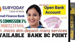 how to depasit fino bank csp tamil. பேங்க் பிசி பாயிண்ட் விளக்கம்