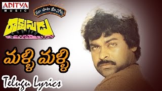 Malli Malli Full Song With Telugu Lyrics ||"మా పాట మీ నోట"|| Rakshasudu Songs