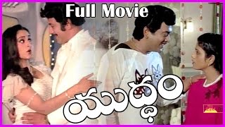 Yudhdham - Telugu Full Movie - Krishna, Krishnam Raju, Jayasudha, Jayapradha