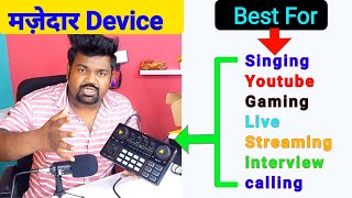 मज़ेदार डिवाइस Maono  caster Lite Review | All in One Podcasting youtube Karaoke Audio effects mixer