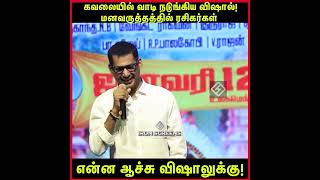 விஷாலுக்கு என்ன ஆச்சு? #vishal #trendingvideo  #1treanding