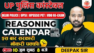 UP Police Constable 2023 | Reasoning By Deepak Sir | Delhi Police | UPSI | UPSSSC PET | VDO RE Exam