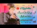 new pashto song 2022 singer asghar kaliwal تور سپنڑسئ پہ سپینہ پشہ کی by n z production