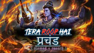 Tera Roop Hai  प्रचंड ( Slowed + Reverb ) BholeNath Ji🙏❤️