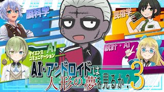 【コラボ】AIを語らう！MC：ゾンビ先生　 with AI北白川かかぽさん、アイシア・ソリッドさん、諸星めぐる、Rueさん【書店員VTuber #諸星めぐる】