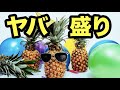 【ハワイに着いちゃう長さ！】ジョートーーク DELUXE