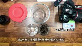 다이소 저울 한계 돌파 시키기. (1KG 이상의 무게 재는 트릭.!)