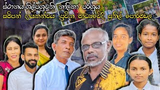 ශිල්පශ්‍රවනි මාධ්‍ය වැඩමුළුව සම්පත් දායකත්වය -ප්‍රවීන මාධ්‍යවේදී සුනිල් පොරමඩල