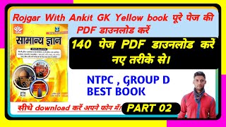 Rojgar with ankit g.k book pdf file download || rojgarwith ankit new book gk pdf file | Part 02
