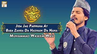 Jida Jag Parwana Ay Baba Zahra Da Hasnain Da Nana - Muhammad Waseem Wasi #12rabiulawwal