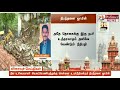 சுற்றுச்சுவர் இடிந்து 17 பேர் பலியான வழக்கு நில உரிமையாளருக்கு ஜாமீன்