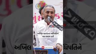 બ્રાહ્મણ ક્રોધી હોય પણ કપટી ન હોય | Jagdish Trivedi #brahmin #jagdishtrivedi