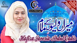 New Manqabat Ghous Pak - Jaweria Saleem 2019 | Miran Waliyon ke Imam