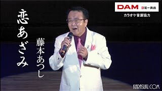 恋あざみ(勝彩也)◆藤本あつし◆10周年記念歌謡祭