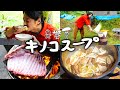 #73 キノコスープ・猪のスペアリブ・目玉焼きトースト／ 寝起きの薪割り