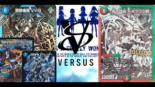 第351回　カンテラ勢によるデュエルマスターズ　青単vv8 VS クローシスドギラゴン剣