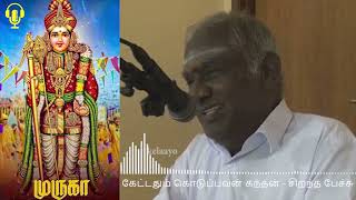 கேட்டதும் கொடுப்பவன் கந்தன் - அரிய தகவல்களுடன் - Kettathum Koduppavan Kandhan - Best Tamil Speech