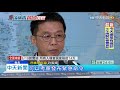 20200318中天新聞　禁人民出國惹議　總統府：暫不考慮頒緊急命令