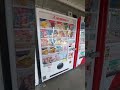 正田醤油スタジアム群馬周辺にある自動販売機2 正田醤油スタジアム群馬周辺にある自動販売機　 正田醤油スタジアム群馬　 自動販売機　 群馬県前橋市