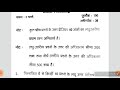 b.ed 3rd semester hindi pedagogy question paper 2021 mgkvp