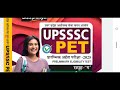 upsssc iti instructor 2016latest news upsssc iti instructor latest news upsssc iti instructor result