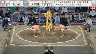 大相撲2022年11月場所 初日 朝乃山vs大成龍