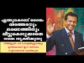 എന്തുകൊണ്ട് സാത്താനും മരണത്തിനും നമ്മെ ദൈവം വിട്ടുകൊടുത്തില്ല?|Pastor. Sam Joseph Kumarakom