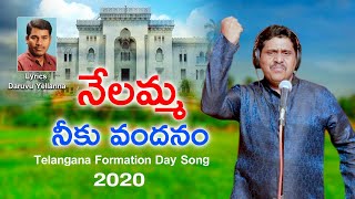 Telangana Formation Day Song | Nelamma  | singer jai srinivas | jai srinivas video song |daruvu