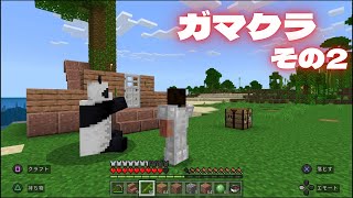 【Minecraft/マイクラ/PS5】ライブ配信　マイクラの日常　2022年9月1日　日勤便　～理想の地を求めて、さまよう鎧～