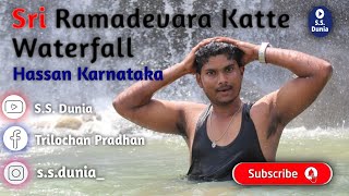 Sri Ramadevara Katte Waterfall || Tour || Hassan Karnataka || S.S. Dunia || 2021 || Hindi Video