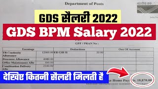 New gds salary | gds bpm level 1 salary | GDS BPM SALARY 2022 | gds vacancy 2022 salary | gds khabar