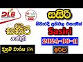 Sasiri 514 2024.08.11 Today Lottery Result අද සසිරි ලොතරැයි ප්‍රතිඵල dlb