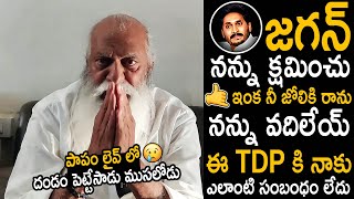 జగన్ కి లైవ్ లో దండం పెట్టేసాడు ముసలోడు😱😱JC Prabhakar Reddy Says Sorry To CM Ys Jagan In Live | TC