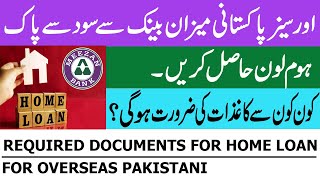 Meezan Bank Home Loan for Overseas| Home Loan Required Documents for Overseas Pakistani