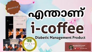 i-coffee Malayalam Short video |Diabetic Management Product | indusviva |sugarfree life