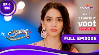 Udaariyaan | उड़ारियां | Episode 554 | 26 December 2022