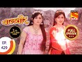 Baal Veer - बालवीर - Bhayanak Pari Rules Pari Lok  - Ep 429 - Full Episode