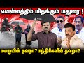 மதுரையைச் சூழ்ந்த மழைவெள்ளம் | ஒரு மணி மழைக்கே தாங்காத மதுரை | சாக்கடையாய் மாறிய தூங்காநகரம்